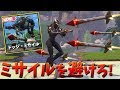 ロケット ランチャー 誘導���サイル ロケラン フォー��ナイト 281932