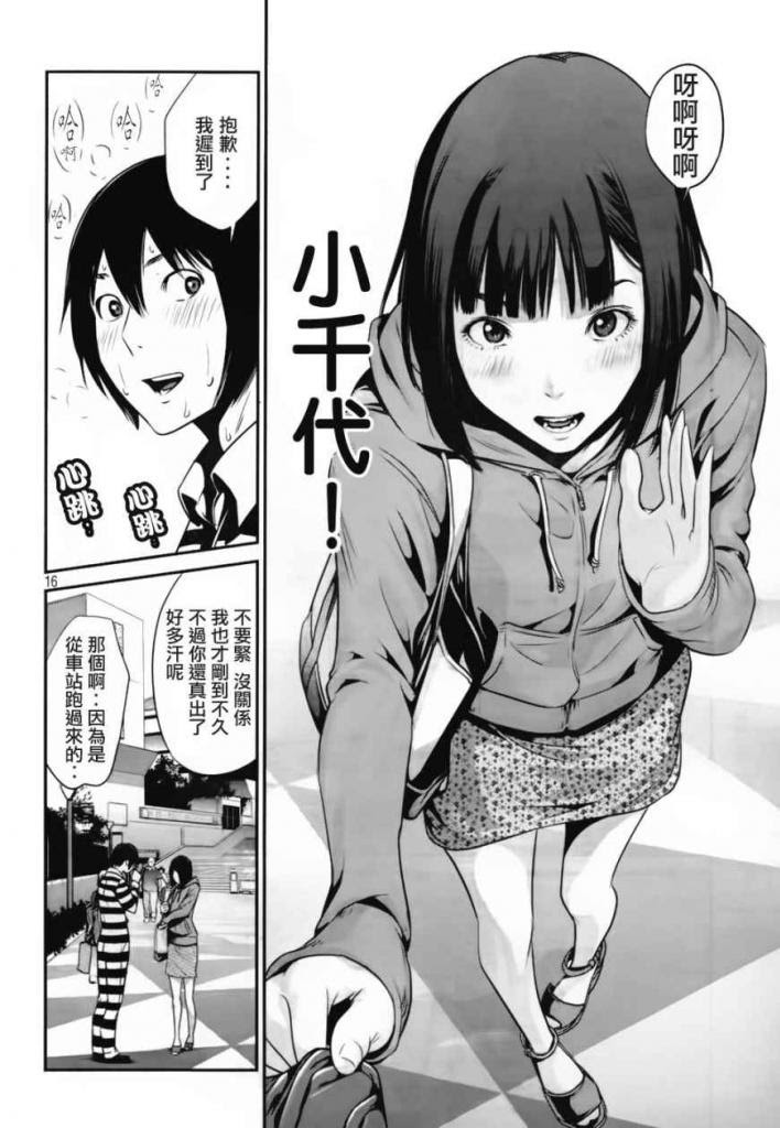 討論 各位對於清志與女角的最中意的配對 平本akira 作品集 監獄學園 哈啦板 巴哈姆特