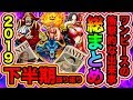 √ ワンピース エネル その後 229158