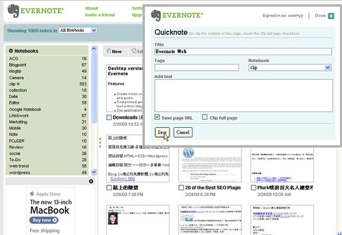 evernote31-08
