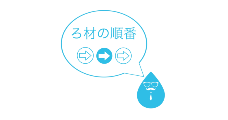 初心者必見 失敗しないろ材の順番 マリンアクアリウム総合情報サイト