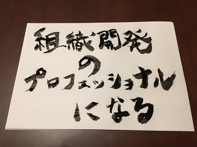大人の書き初め お手本いらず 好きな言葉で自由に書こう 自分ハック