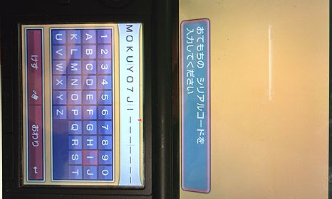 体験記 アニメ ポケモン Xy Z 開始記念の連動キャンペーン 色違いのゼルネアスをゲットだぜ ゲーム おもちゃ おもしろ情報体験談