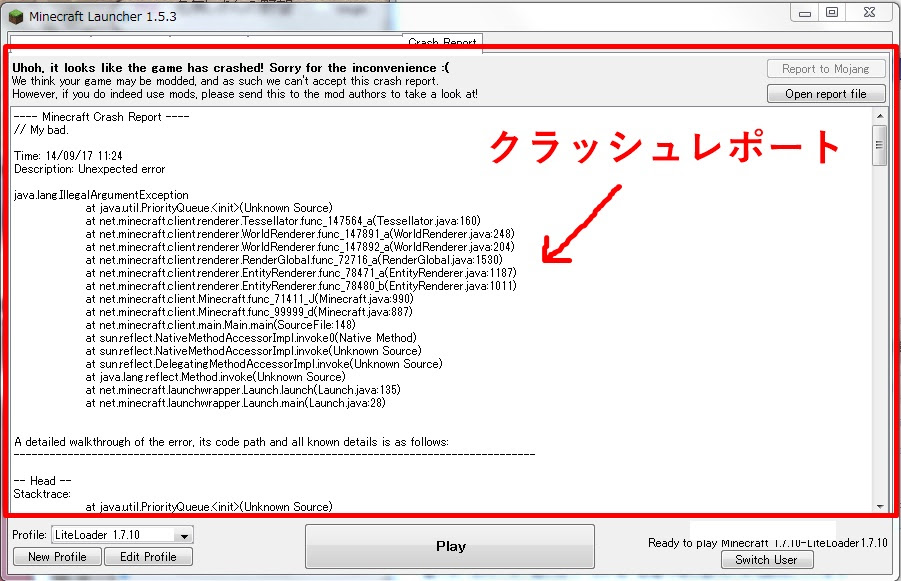 マインクラフト Modを導入してクラッシュした時の原因 解決方法 Minecraft Minebox