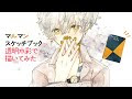 画像 スケッチ ブック イラスト 194264
