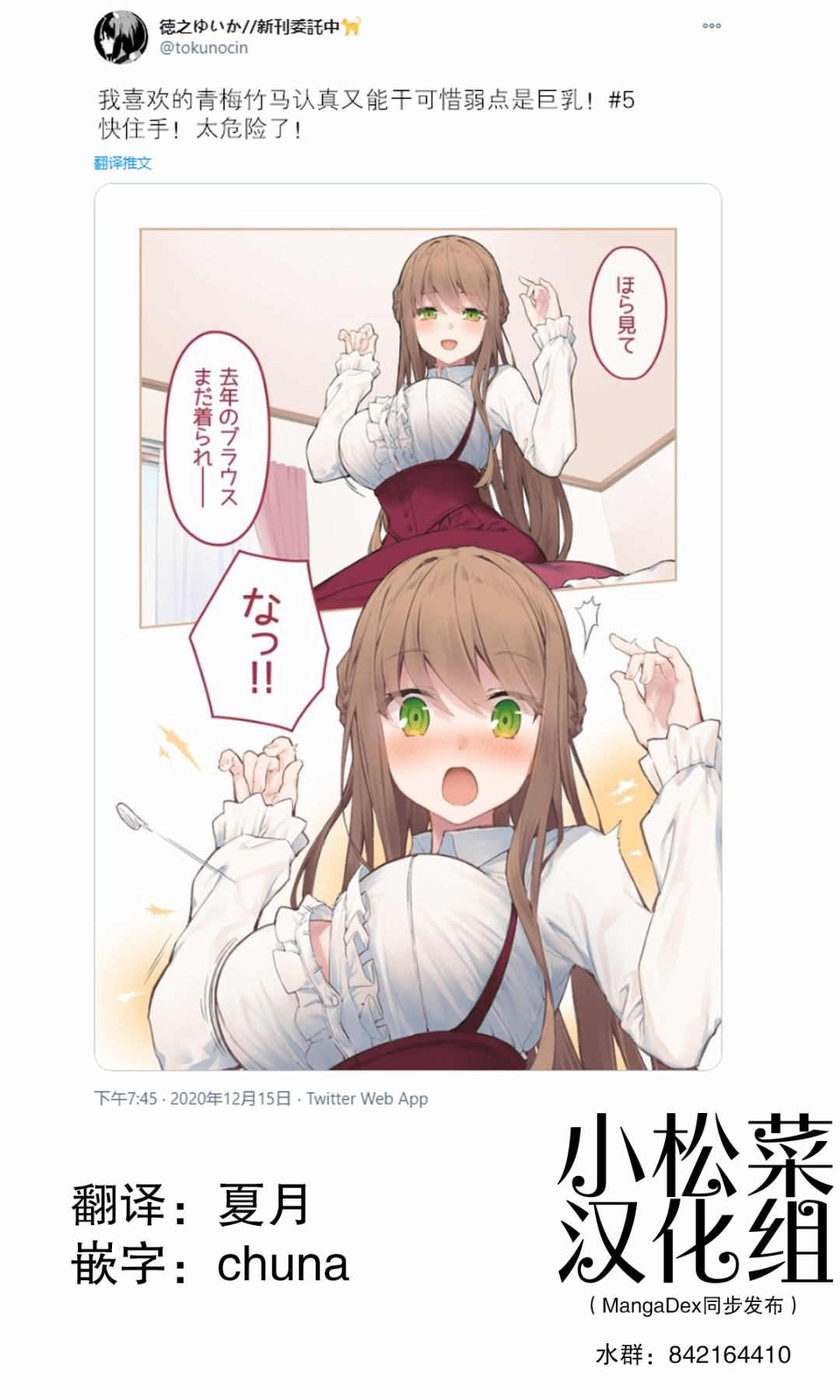 我喜欢的青梅竹马认真又能干可惜弱点是巨乳漫画免费阅读 第5话在线阅读 五数字