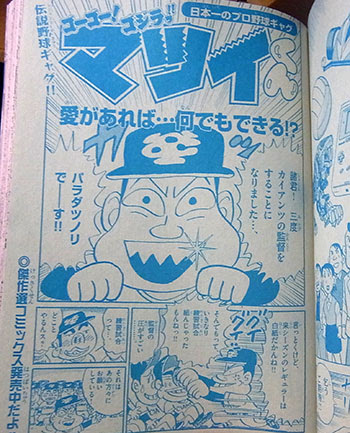 コロコロアニキ 19年冬号を購入 ｒｅｉの日常