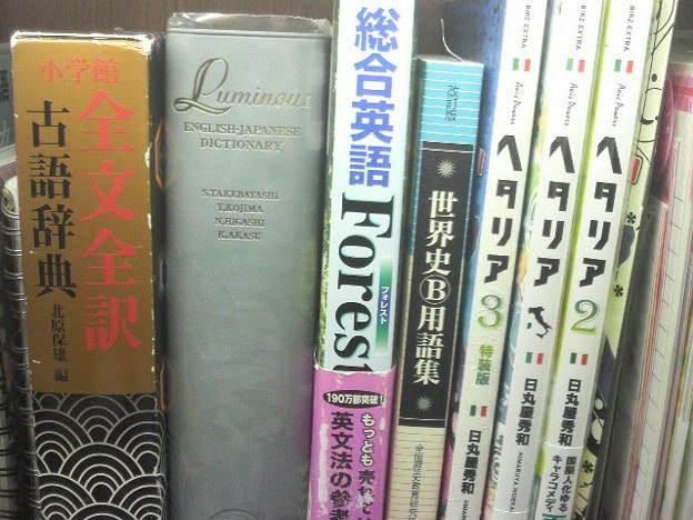 うちの世界史辞典 写真共有サイト フォト蔵