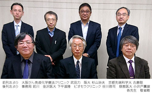 公式 大阪がん免疫化学療法クリニック 大阪がんクリニック 講演 論文 メディア