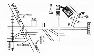 当園への道順