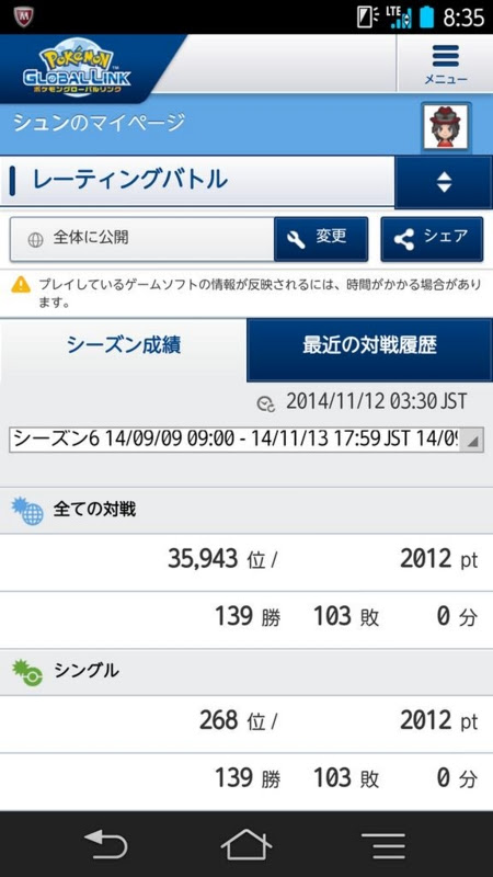 ポケモンｘｙ シーズン６ シングルレート２０００到達 メガヘラクロス軸パーティ Shunの日記
