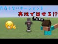 最高のコレクション マイ��ラ チート アイテム 204418-���イクラ チート アイテム ���イッチ