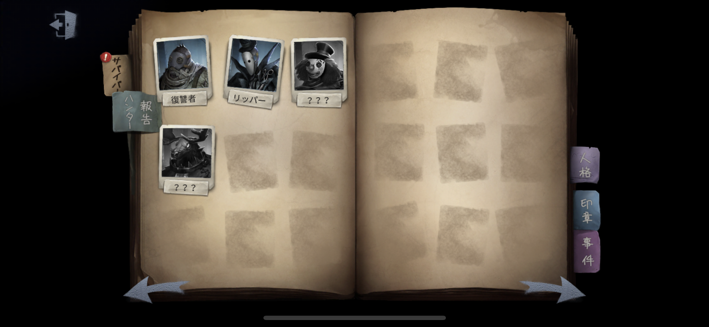 Identity V アイデンティティ ハンター強さランキング 第五人格 いちどりの部屋