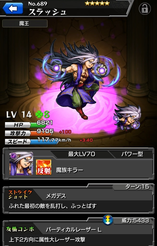 モンスト スラッシュ降臨 究極 闇に選ばれし魔王 モンストかくれんぼ