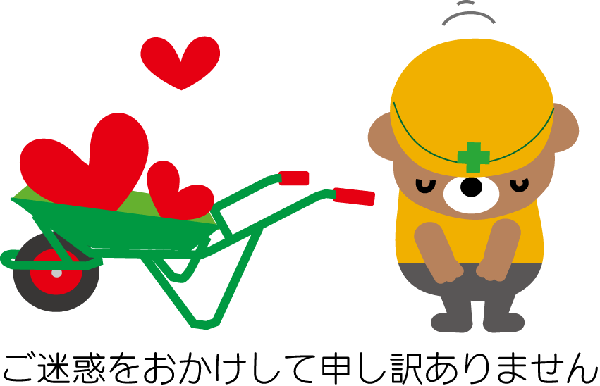 工事中のイラスト 工事現場 無料イラスト素材