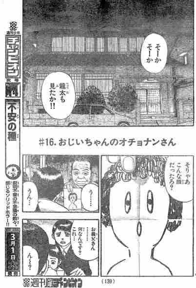 不安の種 というこの漫画の続きとオチョナンさんが凄く気になる ジャングリラ速報
