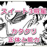 ワンピース ウソップ海賊団のメンバーは 解散から現在までを紹介 Legend Anime