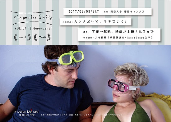 グレタ ガーウィグ主演作 ハンナだけど 生きていく 大阪初上映 特別講義も シネマティック スコーラ Vol 1 関西大学梅田キャンパスにて開催 映画ニュース