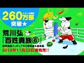 【ベストコレクション】 百姓貴族 5巻 発売日 171433