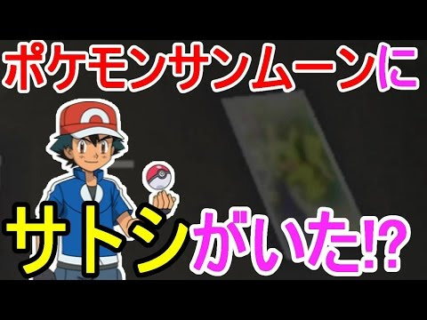 伝説のポケモンが対峙する瞬間 ポケットモンスター サン ムーン を実況プレイ 73 Vidoemo Emotional Video Unity