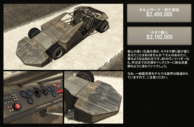 新機能や追加要素が盛りだくさん Gta5 カーディーラーが遂に配信開始