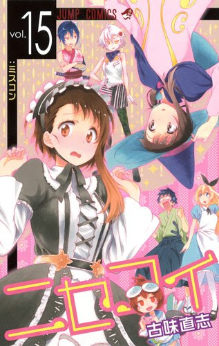 ジャンプ18号 ニセコイ 第164話 マホウノ ジャンプ速報