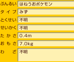 ポケスペシャル技辞典