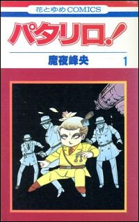 80年代懐かしアニメの原作少女漫画 絶対読んでほしいおすすめ作品 ブックオフオンラインコラム
