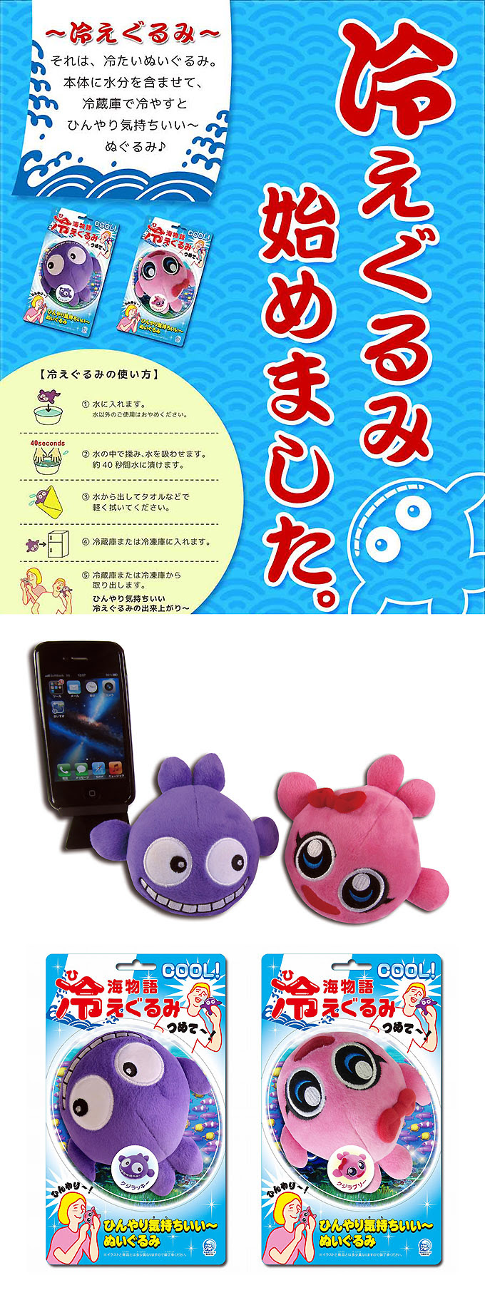 株式会社トラホース ぬいぐるみ 海物語 冷えぐるみ クジラッキー クジラブリー パチンコ店向け販促品 部備品 キャラクターグッズの老舗です