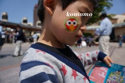 バースデーusj ぷにぷにほっぺ
