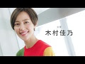 コレクション 木村佳乃 画像 161488-木村佳乃 髪型 画像