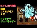 【ベストコレクション】 ジェノサイダー 3巻 ネタバレ 649575-ジェノサイダー 3巻 ネタバレ
