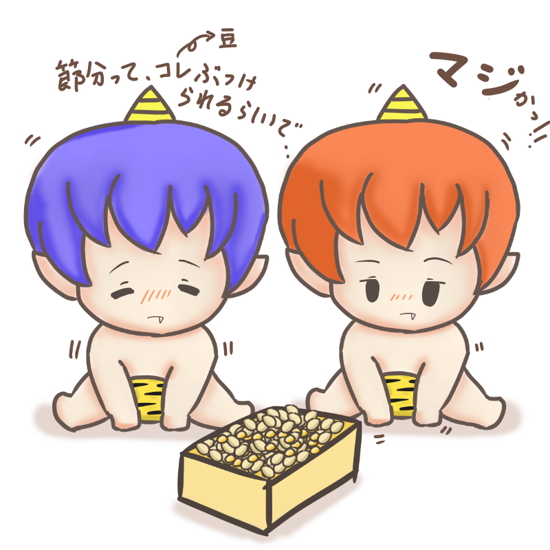 今年も豆まき 節分で使えるかわいい鬼の無料イラスト集 ぴぴ