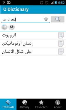 English Arabic Dictionary