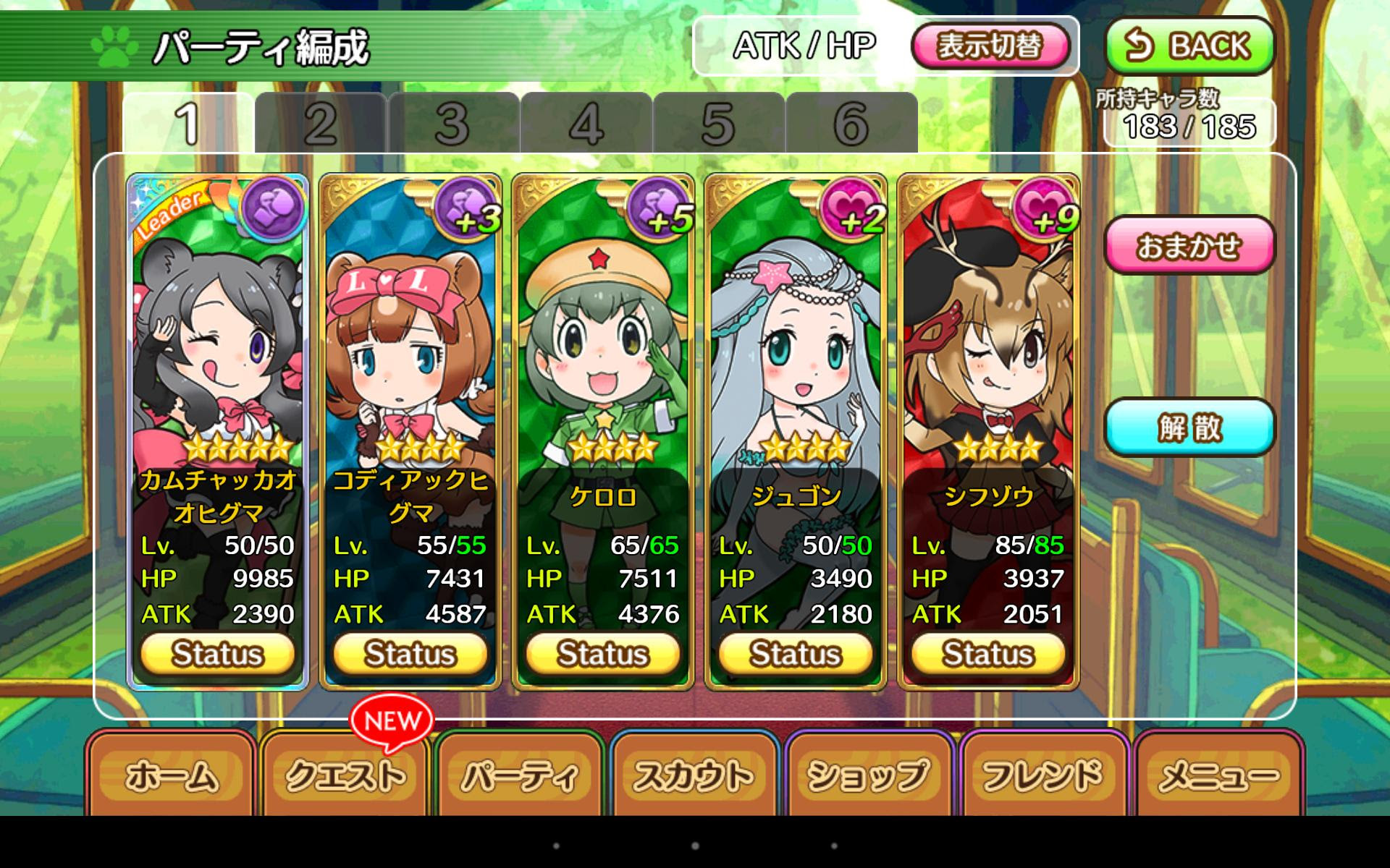 スマフォ速報 けものフレンズ 32匹目