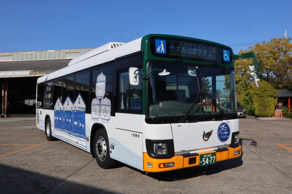 3月23日デビューの 伊丹エアポートライナー を一足お先に見てきた 市バスのダイヤ改定も Itami Echo