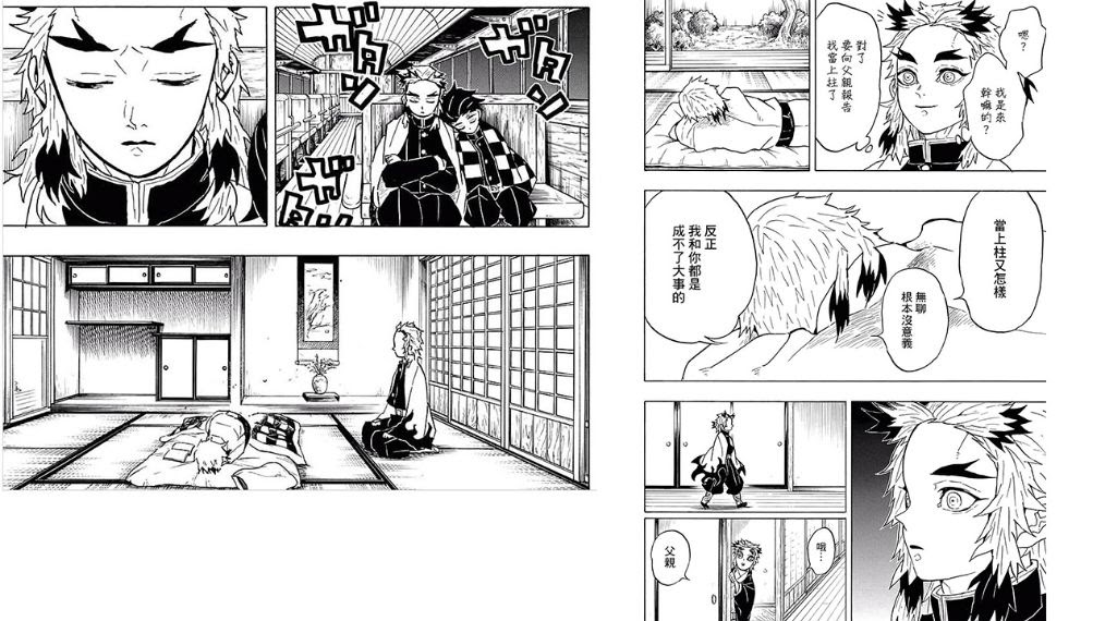 鬼灭之刃 无限列车漫画3 鬼杀队被催眠 炎柱心酸过往揭晓 动漫资讯 娱乐新闻网