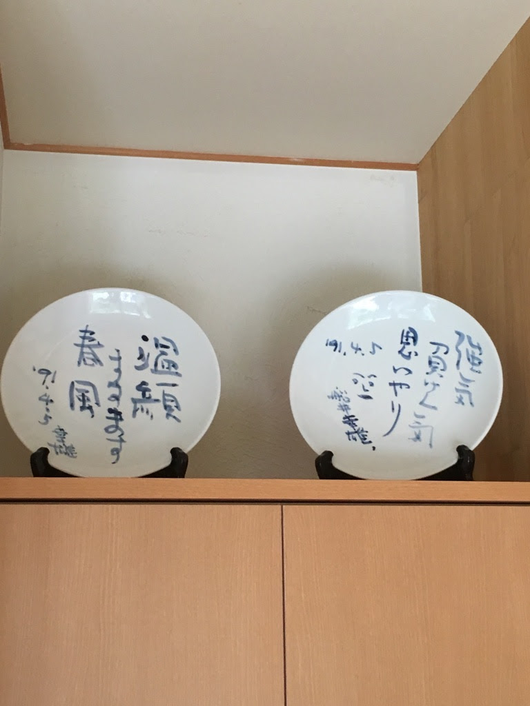 今日は雨模様ですが 船井幸雄記念館 公益財団法人舩井幸雄記念館 桐の家