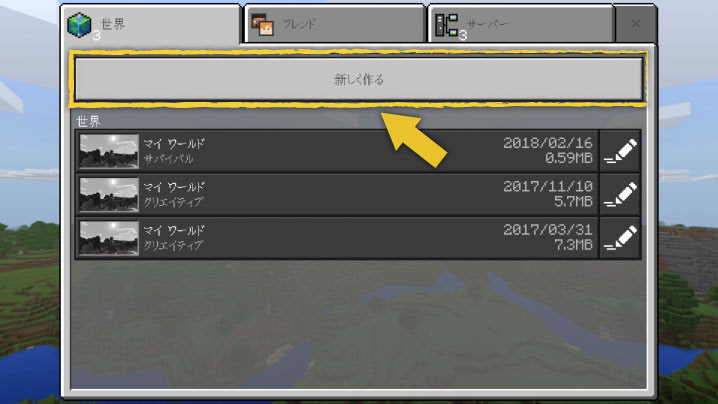 マイクラpeで 座標 をカンタンに見る方法とその設定 マイクラモール