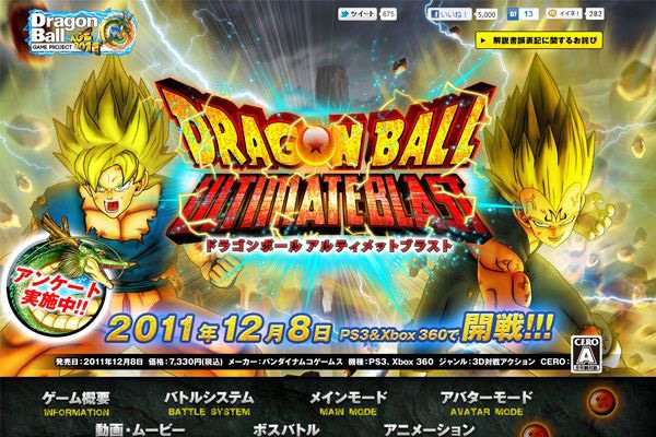 ドラゴンボール アルティメットブラスト ウェブコレクション 生活に役立つ ゲーム アニメ サイトを集めたリンク集