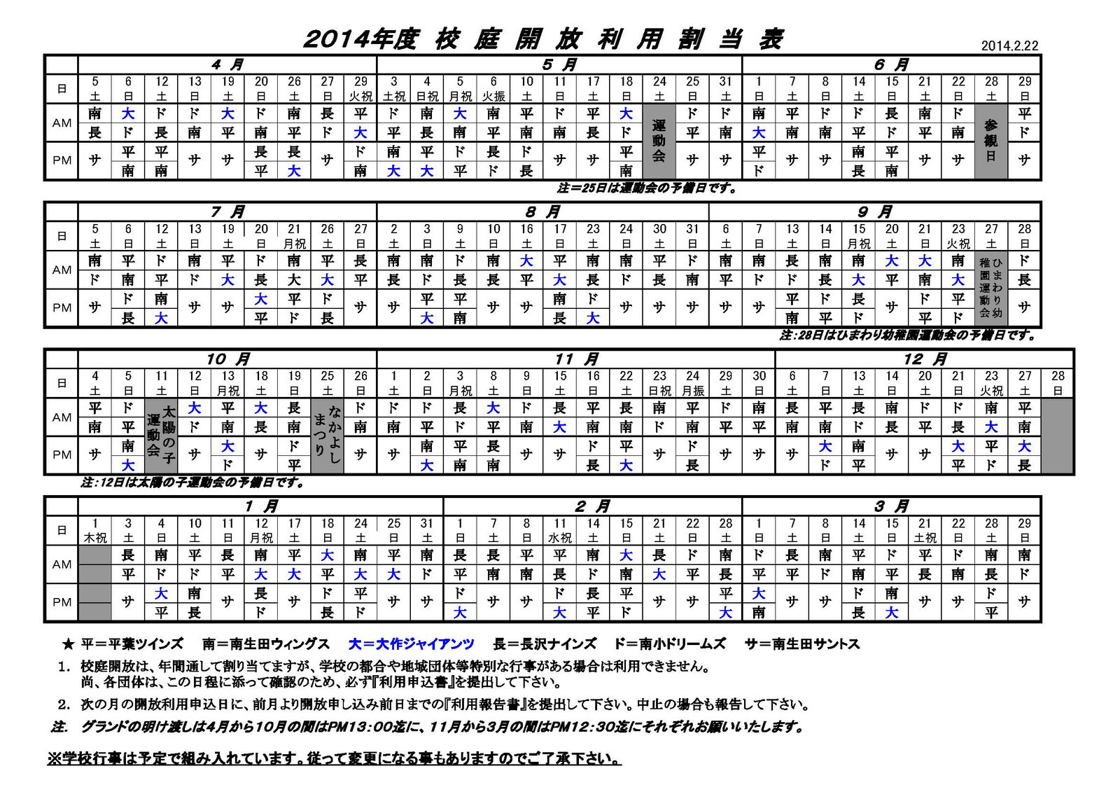 2014_2_20__1