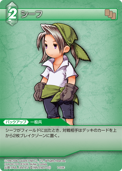 コラム 第109回 Ff Tcg 作品単構築の具体例 ファイナルファンタジー トレーディングカードゲーム Ff Tcg