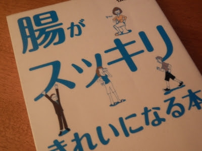 身体ってすごいんです セラピスト Uppieの 日々是好日