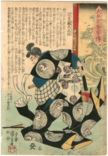 国芳 Kuniyoshi 太平記英勇傳 保里蘭丸永保 森蘭丸 浮世絵 武者絵 Ukiyo E Worriors武田 上杉 信長 秀吉 Etc 浮世絵 掛軸 書画 骨董 古美術品の販売 鑑定 買取 森宮古美術 古美術もりみや