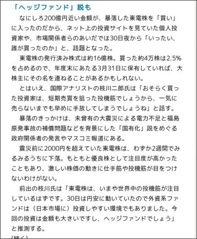 http://www.j-cast.com/2011/03/31091878.html