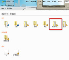 skydrive-05