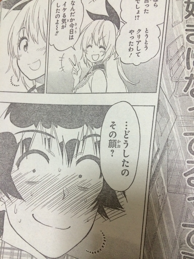ニセコイ 第0話 キヅイタ ネタバレ ネットビのアニメ 漫画 It コンピュータブログ