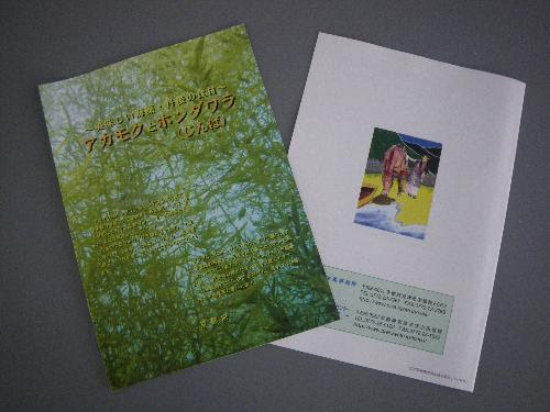 食用海藻に関するパンフレットの紹介 京都府ホームページ