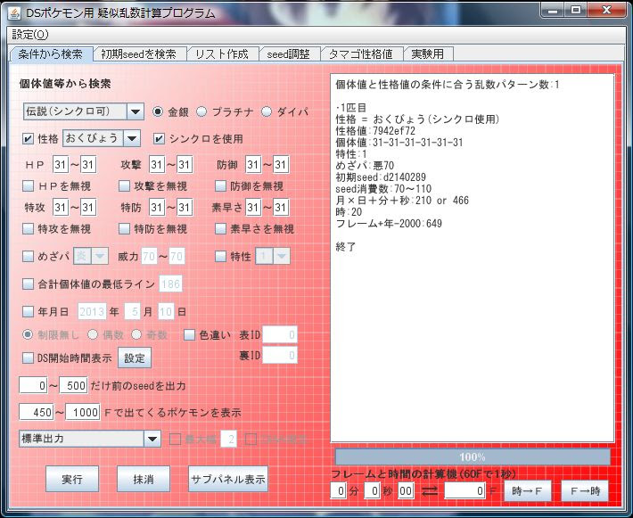 個体値 性格値 個性の話 パズドラとマギレコとスロットと
