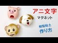 樹脂 粘土 キャラクター 180513-樹脂粘土 キャラクター 作り方